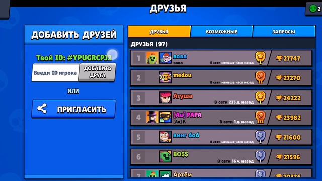 вот мой ID код смотреть онлайн