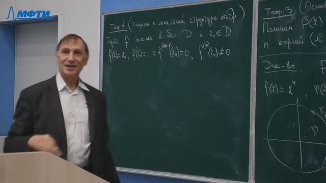 ТФКП, Горяйнов В. В., 18.10.2021. Лекция 13. смотреть онлайн