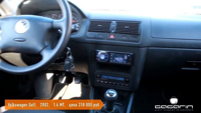 GAGARIN: Volkswagen Golf, 2002 смотреть онлайн