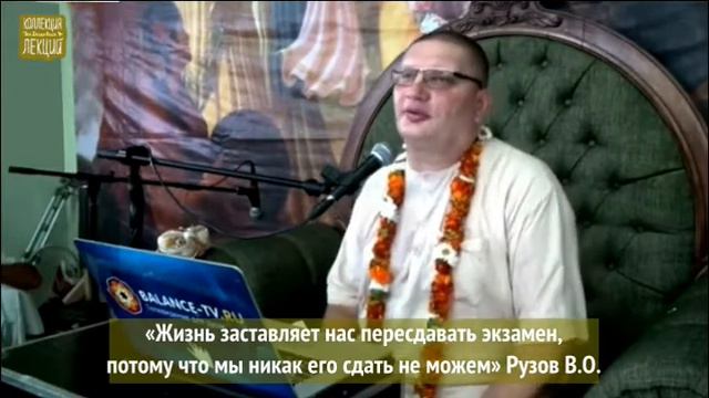 «Жизнь заставляет нас пересдавать экзамен, потому что мы никак его сдать не можем» Рузов смотреть онлайн