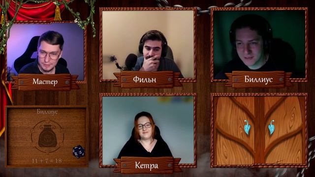 Играем в D&D | Часть 28. Последний культист | Далекая таверна смотреть онлайн