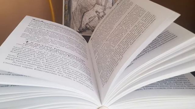 Вечернее правило (вечерние молитвы)