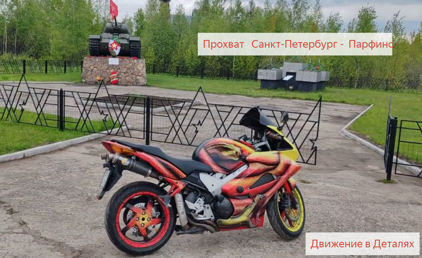 Прохват Санкт-Петербург - Парфино смотреть онлайн