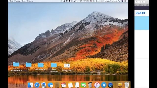 Как установить Zoom на компьютеры с mac OS смотреть онлайн