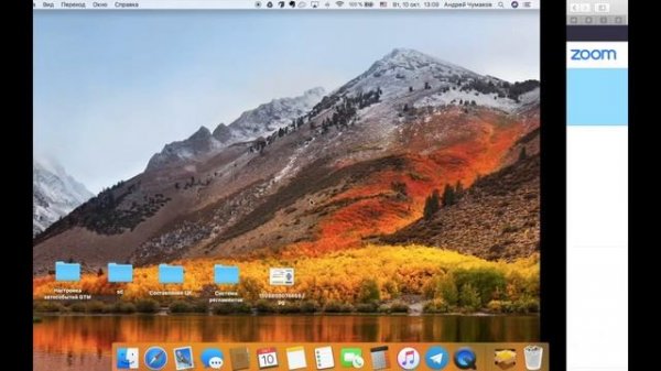 Как установить Zoom на компьютеры с mac OS