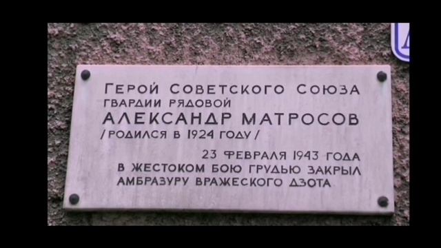 Урок мужества «Это имя звучит как легенда» смотреть онлайн