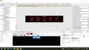 DIP HD W60 Wi Fi Настраиваем бегущую строку