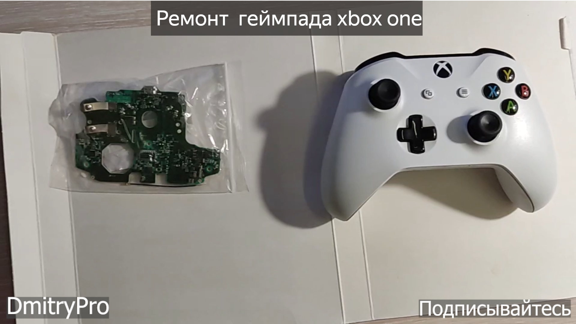 Ремонт геймпада xbox one s для новичка смотреть онлайн