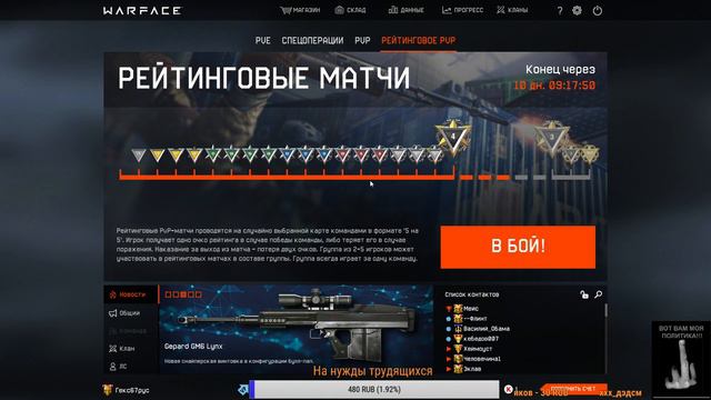 Титьки взмокли на РМ | Warface - stream | Сервер - Альфа | 18+ смотреть онлайн