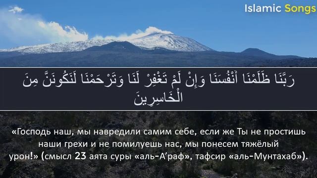 7 дуа из Корана о прощении грехов смотреть онлайн