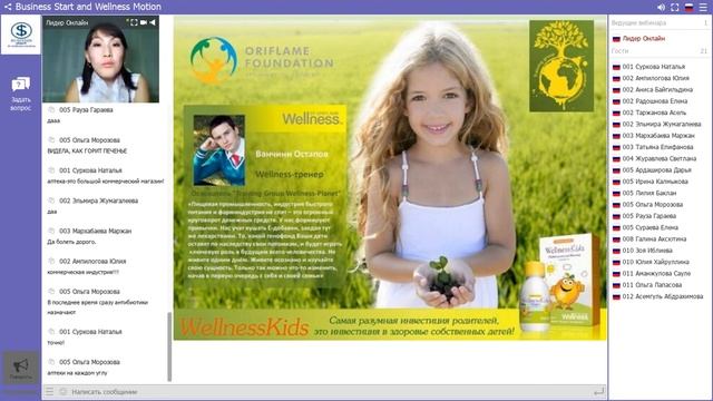 "Wellness" Юсупова Айжан от 24.11.2017г. #BS_WM смотреть онлайн