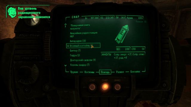 Fallout New Vegas/Прохождение №51/ Убежище 34, все жители убежища стали гулями, везде радиация смотреть онлайн