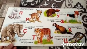 В. Степанов стихи «Живая азбука»