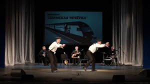 Пермская чечетка 2022г