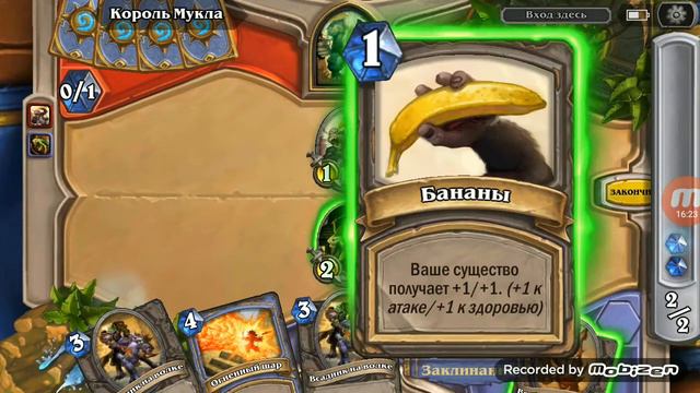 HEARTHSTONE, прохождение игры. смотреть онлайн