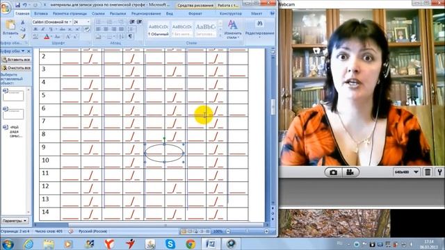 фрагмент урока литературы. Онегинская строфа смотреть онлайн