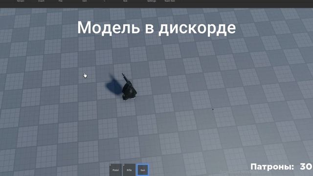 Как сделать систему оружия! Roblox studio. смотреть онлайн