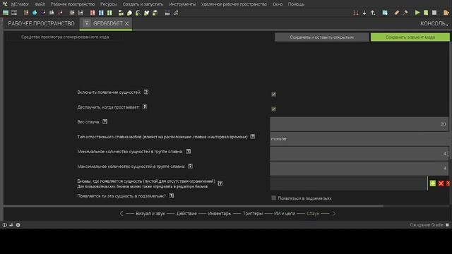 Как сделать своего моба в Майнкрафте в программе mcreator смотреть онлайн