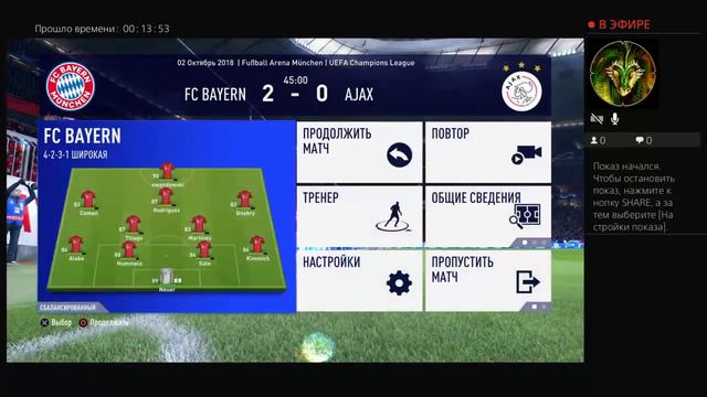 Прямой показ игры fifa19 смотреть онлайн