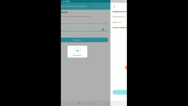 Репитер RE305: настройка через Tether смотреть онлайн