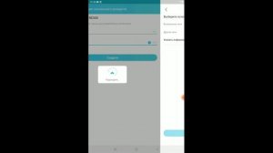 Репитер RE305: настройка через Tether