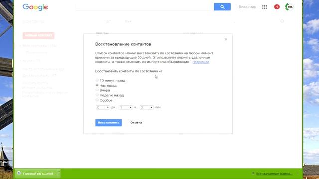Восстановление удаленных контактов Recover deleted contacts смотреть онлайн