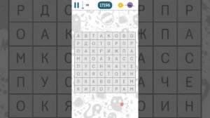 Филворды: Поиск слов - Колба 5 часть 1 (фиолетовая колба) 91 - 106 уровень