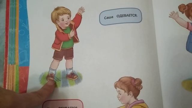 Учим движения и их названия. ( 1 часть) Обучающее видео для малышей. смотреть онлайн