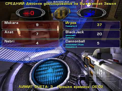 Прохождение Unreal Tournament 2003 Выжженная Земля #12