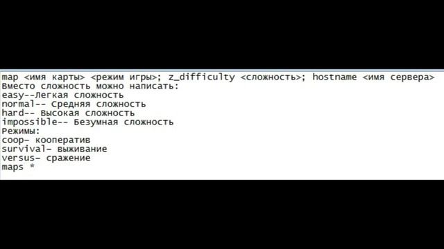 Как создать свой сервер в Left4Dead смотреть онлайн