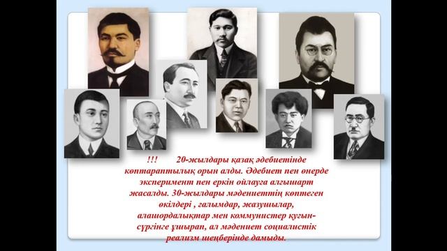 Кеңестік кезеңдегі мәдениет саласындағы жетістіктер мен қайшылықтар. 10-сынып. Сейниханова А.С смотреть онлайн