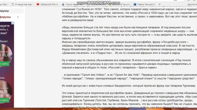 ПОСКРЕБИ РУССКОГО НАЙДЁШЬ ТАТАРИНА НЕТ ТАКОЙ ПОГОВОРКИ смотреть онлайн