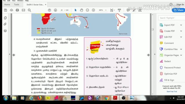 6th standard new book - social science смотреть онлайн