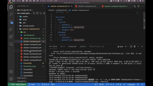 【docker-compose講座1】概要 / docker-compose.ymlファイル / Service, build, ports, command ディレクティブ【10:46】 смотреть онлайн
