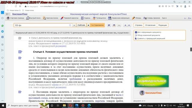 Разбор платёжки от ЖКХ ЦЕНТ ЕДИНОЕ ОКНО.