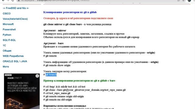 Клонирование репозитория из Git в Gitlab