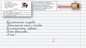 Упражнение 117 страница 55 - Русский язык (Канакина, Горецкий) - 4 класс 2 часть