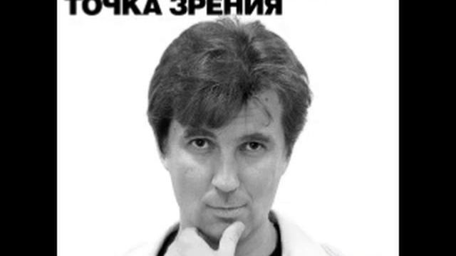 Точка зрения: Станислав Кучер смотреть онлайн