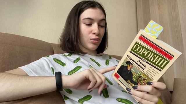 Марафон 3 КНИГИ за 3 ДНЯ 😮☘️ |День 3. День опричника| смотреть онлайн