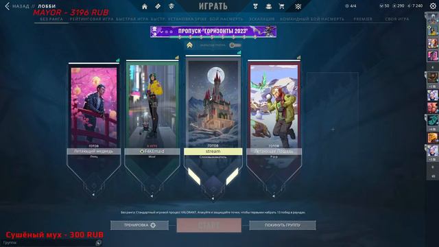 @Valorant Goose Goose Duck ! Мата нет но не точно @Osa43rus . смотреть онлайн