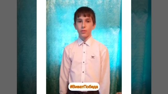 «Виват, Победа!» Филатов Арсений смотреть онлайн