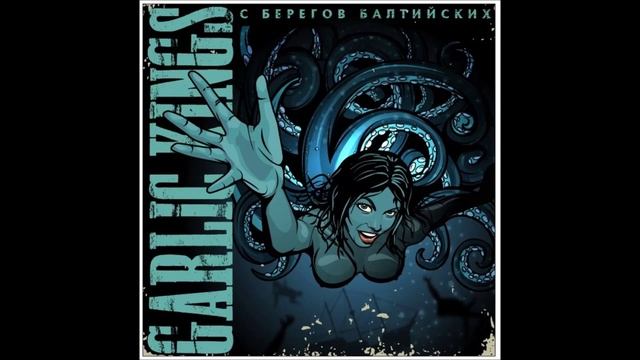 Garlic Kings - Каторжная