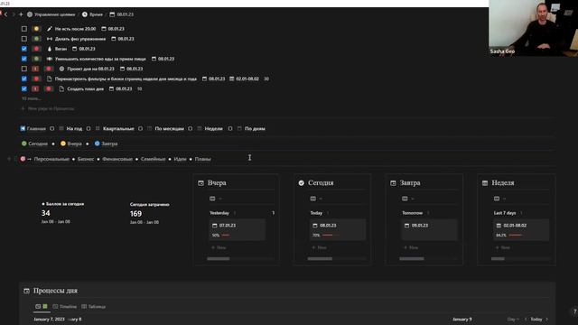 Крутая GTD система управления целями и задачами в Notion