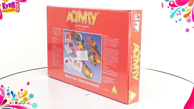 Настольная игра Активити для малышей смотреть онлайн