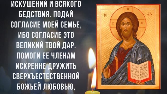 ПОСЛЕ ЭТИХ СЛОВ вас ждет большая радость. Молитва Иисусу Христу смотреть онлайн