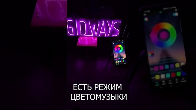 Сделали себе неоновую вывеску. #shorts #games #игра #неон #подсветка #светодиод #свет #gid_ways смотреть онлайн