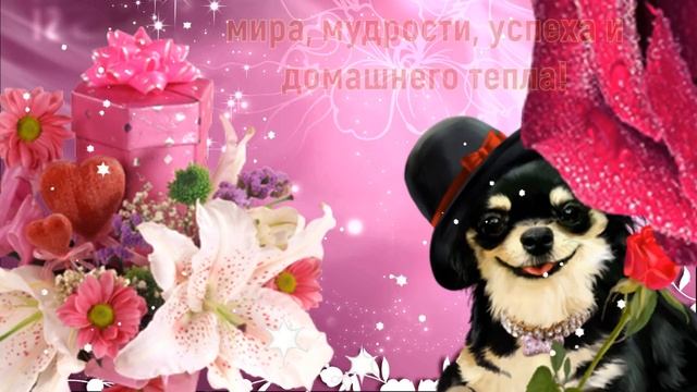С Днем Рождения Женщине! Красивая Музыкальная Видео Открытка Поздравление с Днем Рождения! смотреть онлайн