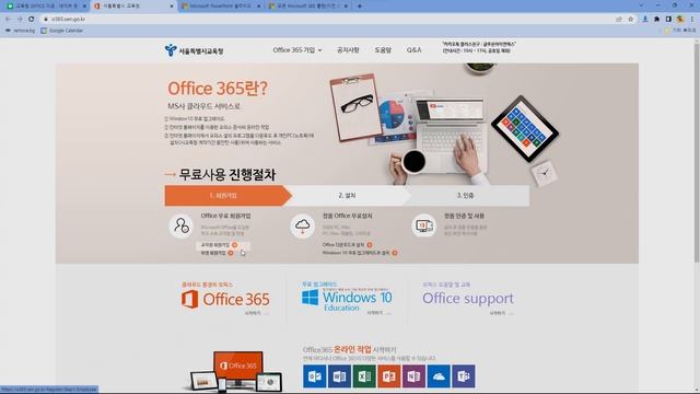 MS오피스365 무료 다운로드 방법 | 대학생, 취준생, 사회초년생, 직장인 꼭 보시고 다운받으세요!! смотреть онлайн