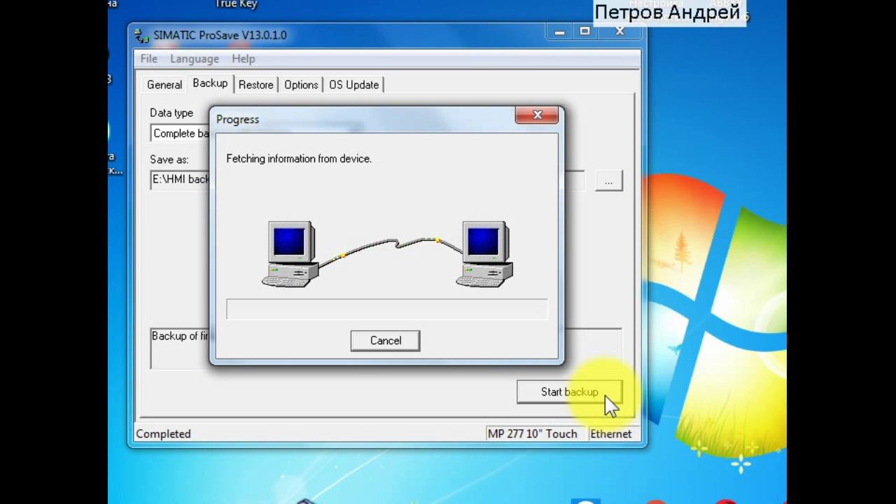 SIMATIC ProSave - сохранение и загрузка образа - Backup and Restore смотреть онлайн