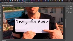 КАК ИЗМЕНИТЬ ТЕКСТ НА КАРТИНКЕ В ФОТОШОПЕ / КАК ПОМЕНЯТЬ ТЕКСТ НА ФОТО В PHOTOSHOP